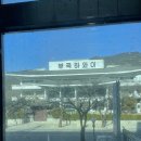 부일온천 이미지