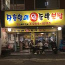 장충할매왕족발 - 성북구 고려대로2길 37 | 장충할매왕족발
