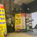 파리바게뜨고척2동점