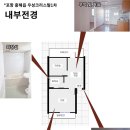 포항 흥해읍 우성크리스탈1차 18평 아파트 4500만에 매매합니다 이미지