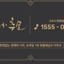 휴메디병원 | 용인제일메디병원 장례, 용인 평온의 숲에서 분당추모공원 휴까지