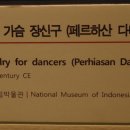 페나리