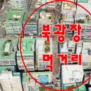 북광장공인중개사사무소 이미지