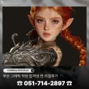 리얼그래픽 | 부산 게임그래픽 학원 합격 리얼후기