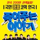 죽여주는 이야기 이미지