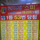 행운가득명당복권 네이버블로그