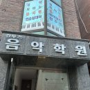 칸투스음악학원