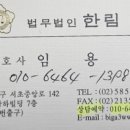 법무법인한림강남분사무소 이미지