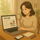 현장 알바 말고 앉아서 편하게 하는 꿀 알바 어때요?