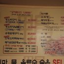 신이주신선물 오리고기 싸고맛있는집 이미지