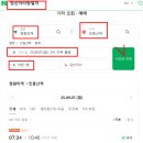 아리랑열차 연계형 시티투어 1 | 청량리역 출발 정선아리랑열차 민둥산역 특실 예매