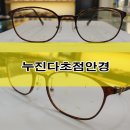 다비치안경 안양비산점 이미지