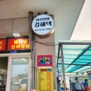 이천활어회쎈타 이미지