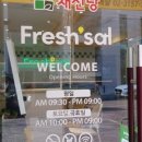 프레시샐 이미지