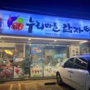 각산누리 - 42084 | 각산누리