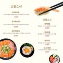 토모루스시