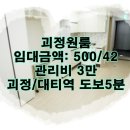 괴정역부동산중개사무소 이미지