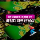 렌탈파크 | 홍천 비발디파크 스키복대여 보드 찐렌탈샵 비발디파크렌탈샵 후기