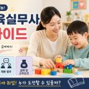 특수교육실무사 면접 후기 및 기출 질문 답변, 특수교육실무사 취업 가이드, 특수교육실무사 채용 정보