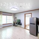 해산관광농원펜션 이미지