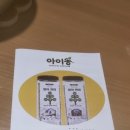 아이농