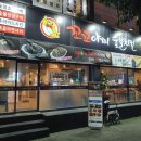 꼬꼬아찌숯불치킨서사라점