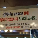 김박사한식요리 이미지