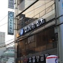 미사키참치