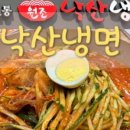 서울 3대 매운냉면 맛집 비교/낙산냉면,깃대봉냉면,청량리할머니냉면 비교(후기,맵기,포장,총평)