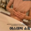 냉림로 | 상주피부샵 : 복룡동윤곽관리 잘하는집 에스테틱소휴
