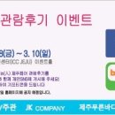 꼼지락제주