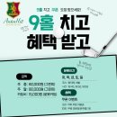 아덴힐리조트수영장 | 제주 아덴힐cc 왕이메 코스 후기 : 로봇캐디와 노캐디 2인골프!