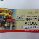 워터월드티켓 12000원씩에 사실분 연락주세요 이미지