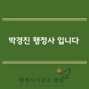 평화 행정사사무소 이미지