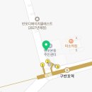 반포다온공인중개사사무소 이미지