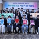 우수파트너스 이미지
