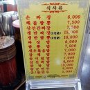 5형제특허손짜장마을 이미지