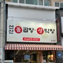 인동중앙로7길-1 이미지