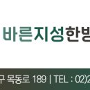 상주바른한의원 | 신월동한의원 - 허리통증 치료 효과후기
