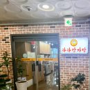 라라감자탕 | 안산 중앙역 맛집 ‘라라감자탕’ 뼈해장국 뼈찜 볶음밥 내돈내산 솔직후기