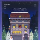 연극 <쉬어매드니스> 이미지