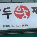 오대박왕만두 이미지