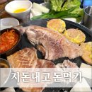 지돈내고돈먹기