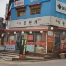 어제는우동 오늘은김밥 이미지