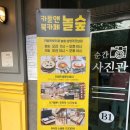 놀숲남양주