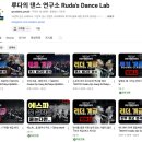 루다글로벌 | &#34;월드&#34;가 붙어도 될까? &lt;월드 오브 스우파&gt; 중간 후기 + 리뷰어들을 리뷰한다!