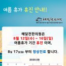 해달천한의원 네이버블로그