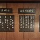 소새끼와육사시미 이미지