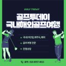 구미컨트리클럽(대중9홀) | 대구 군위 골프장 이지스카이CC 가을 골프 패키지 199,000원 1박2일