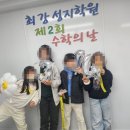 성지보습학원 - 성남시 분당구 불정로 266 | 성지보습학원